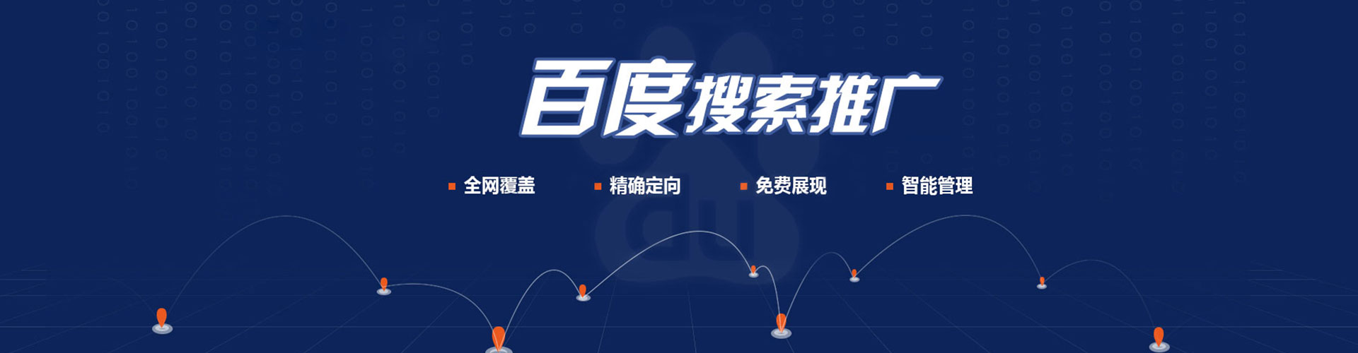 马边百度推广价格